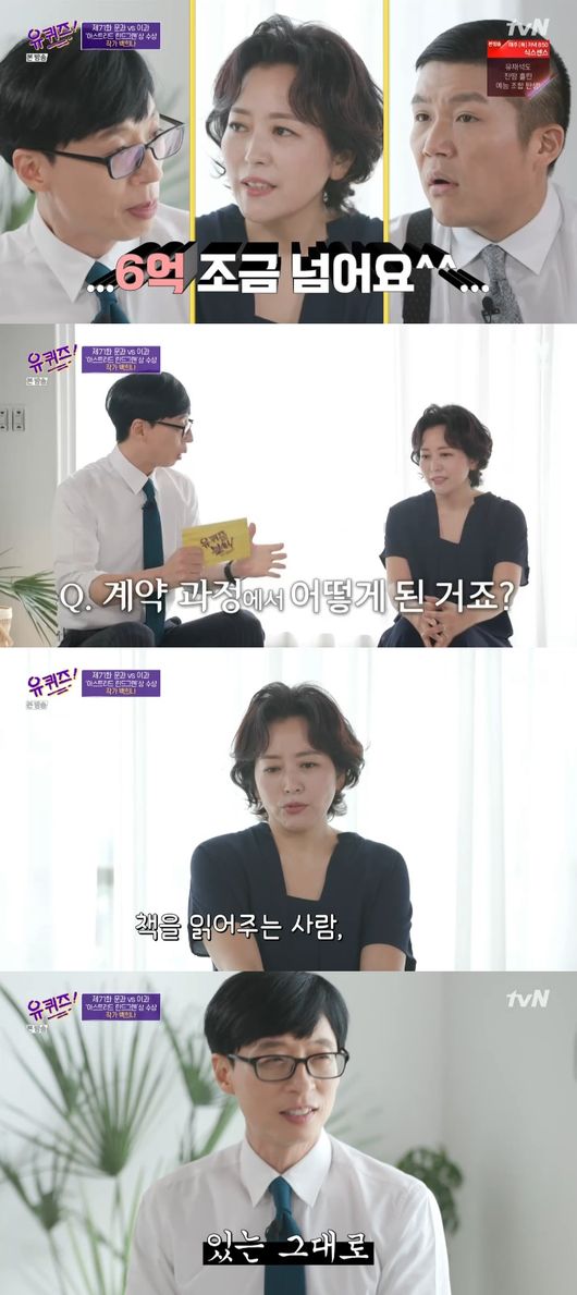 '유퀴즈' 방송화면