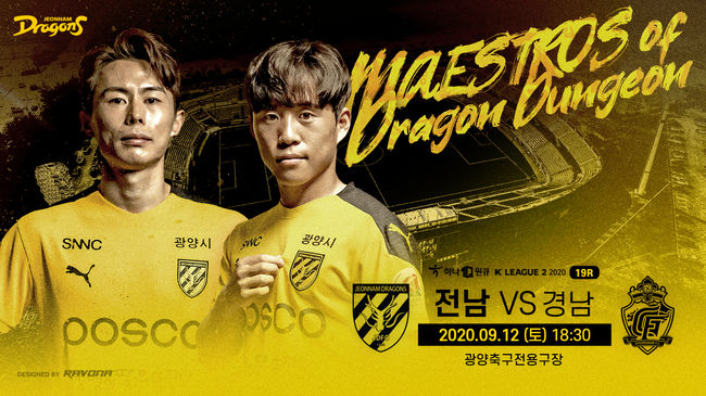 [사진] 전남 제공.