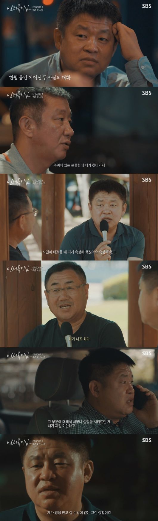 '인터뷰게임' 강동희, "'승부조작 사건', 진심으로 사과하고 싶어 ...