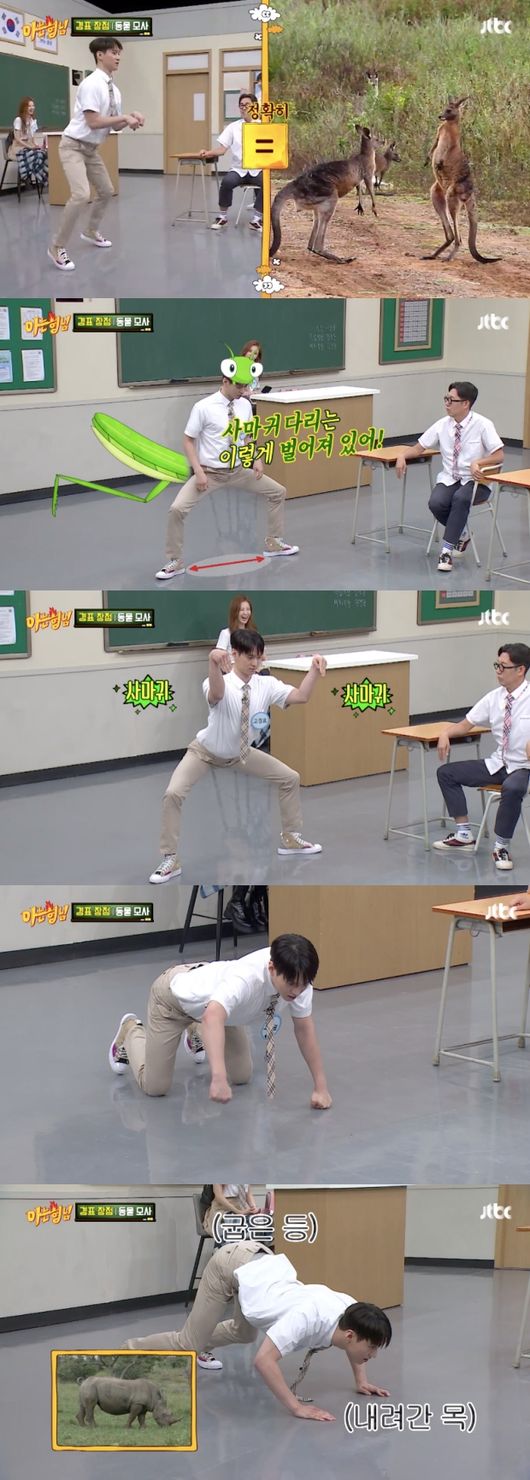 '아는 형님' 방송화면 캡처