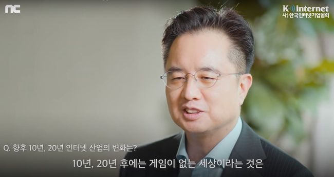정진수 엔씨소프트 수석 부사장. / 엔씨소프트 제공.