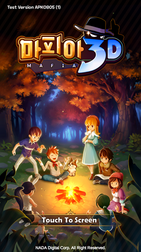 나다디지탈 제공.