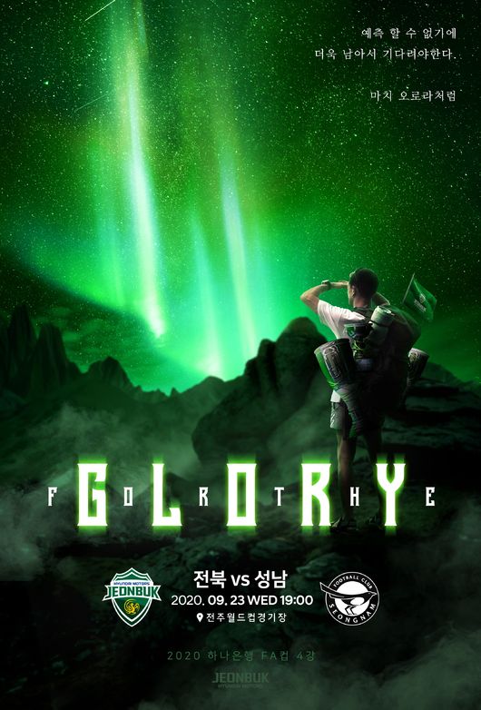 [사진] 전북 제공.