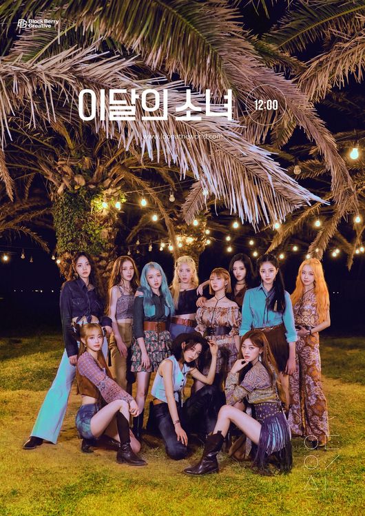 이달의소녀