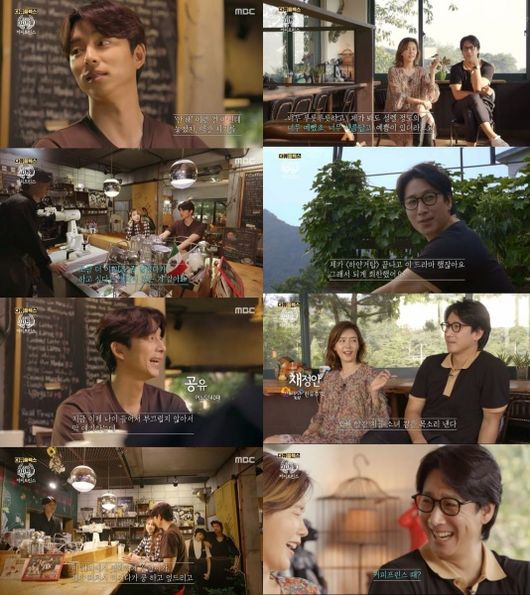 [사진=MBC 방송화면] '청춘다큐 다시스물'이 '커피프린스 1호점'을 다큐멘터리로 재조명하며 호평을 얻고 있다.