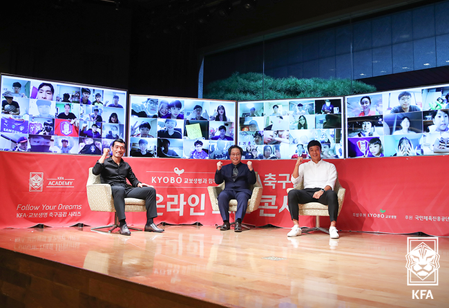 [사진]대한축구협회 제공