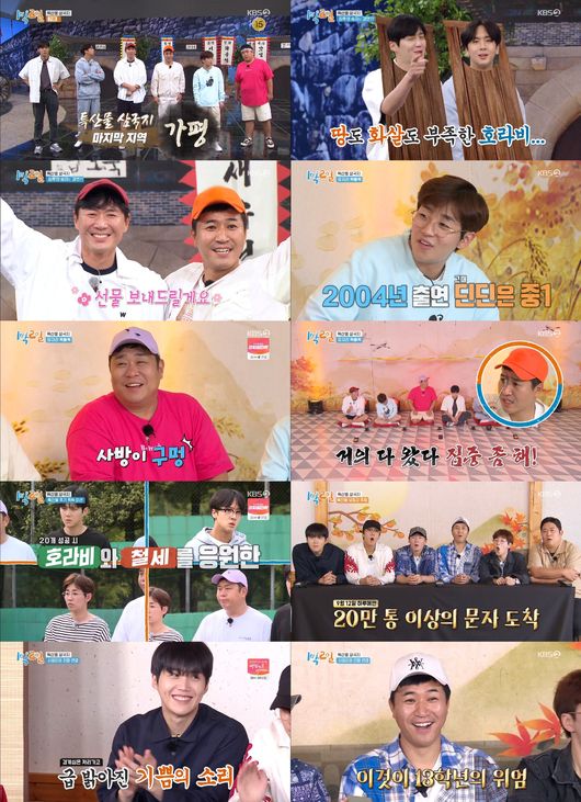방송화면 캡쳐