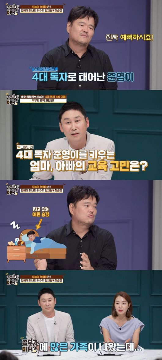 '공부가머니' 방송화면