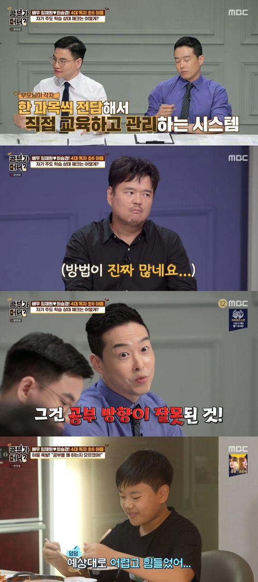 '공부가머니' 방송화면