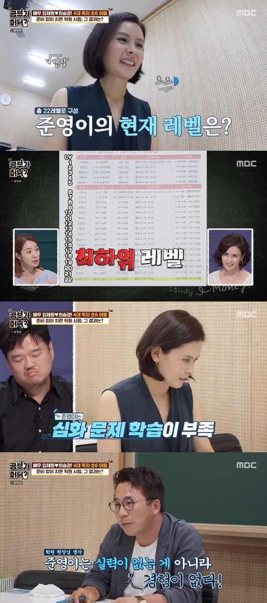 '공부가머니' 방송화면