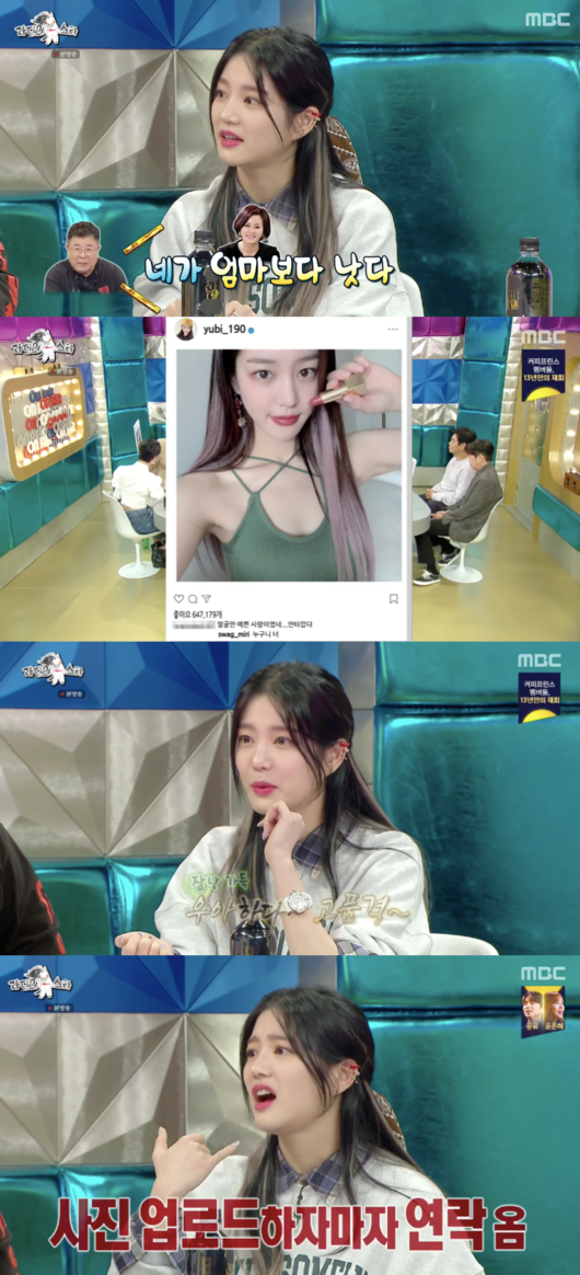 라디오스타 이유비