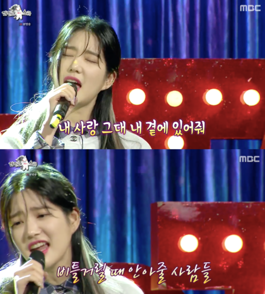 라디오스타 이유비