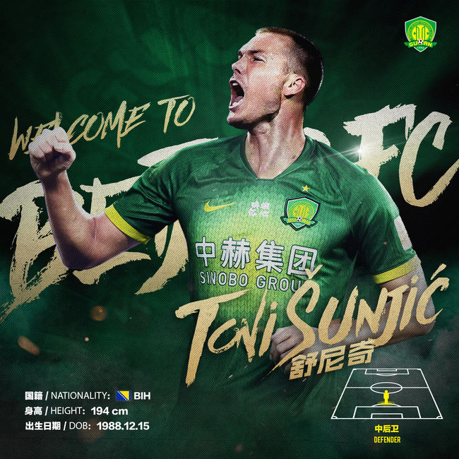 [사진] 베이징 궈안 홈페이지