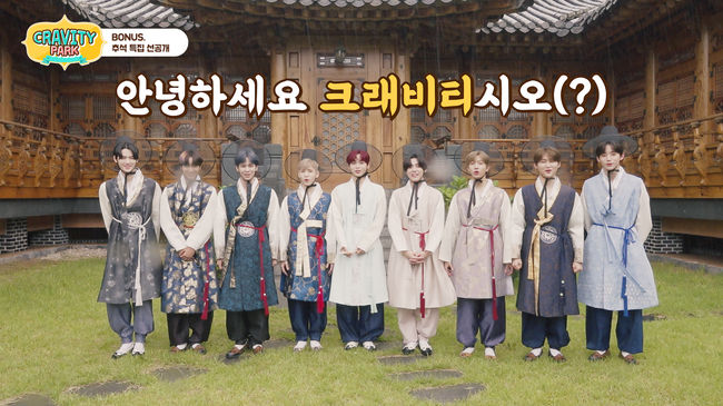 크래비티