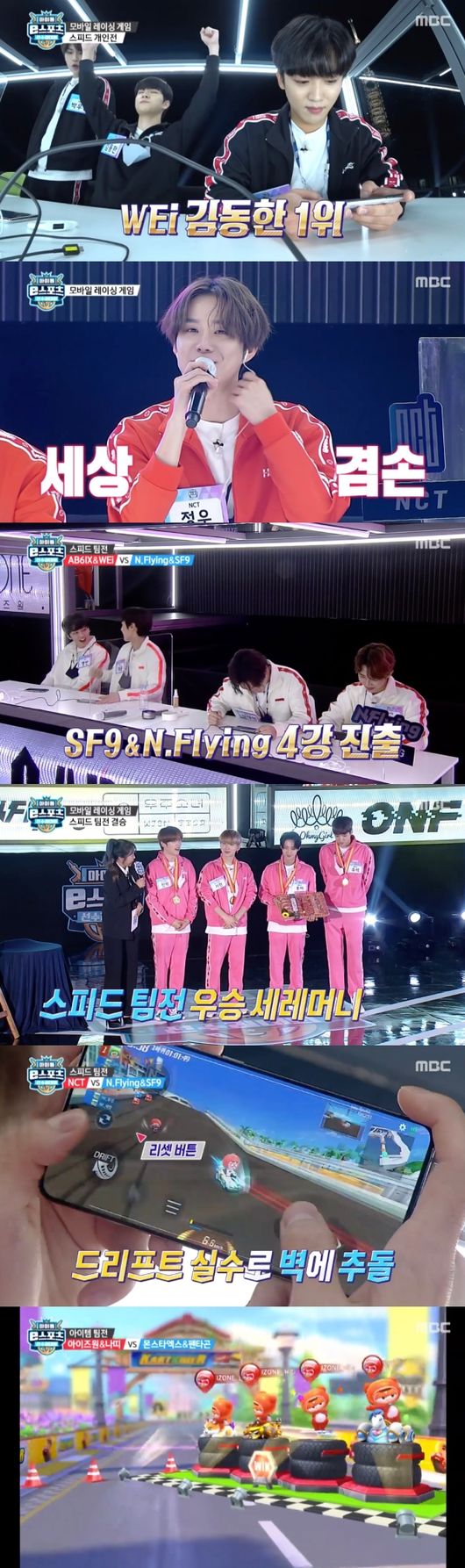&apos;아이대&apos; NCT·몬스타엑스&펜타곤·엔플라잉 우승…e스포츠 최강돌 입증 [종합]