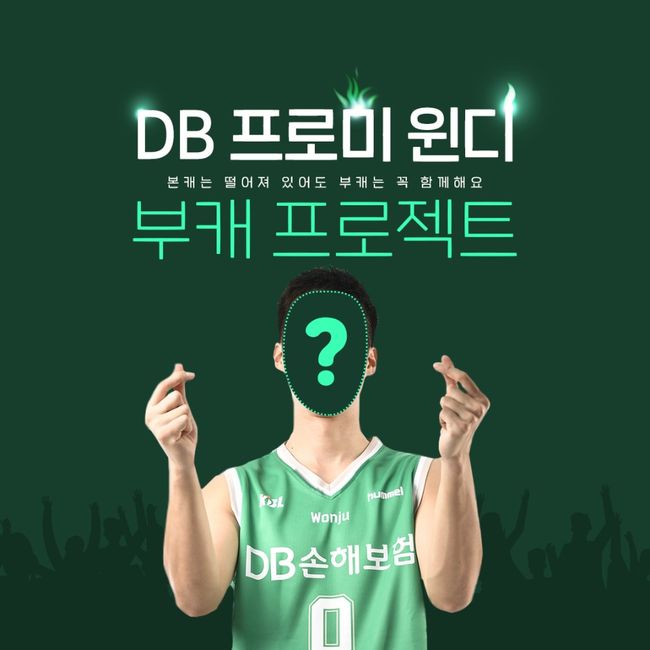 [사진]원주 DB 제공