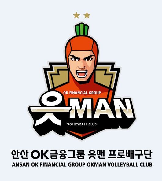 [사진] 안산 OK금융그룹 읏맨 프로배구단 제공