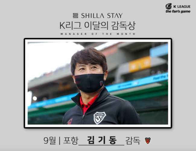 [사진] 프로축구연맹 제공