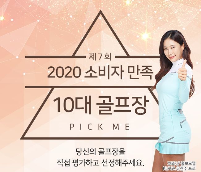 [사진]XGOLF 제공