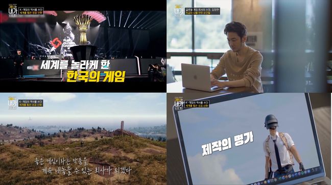 크래프톤 제공.