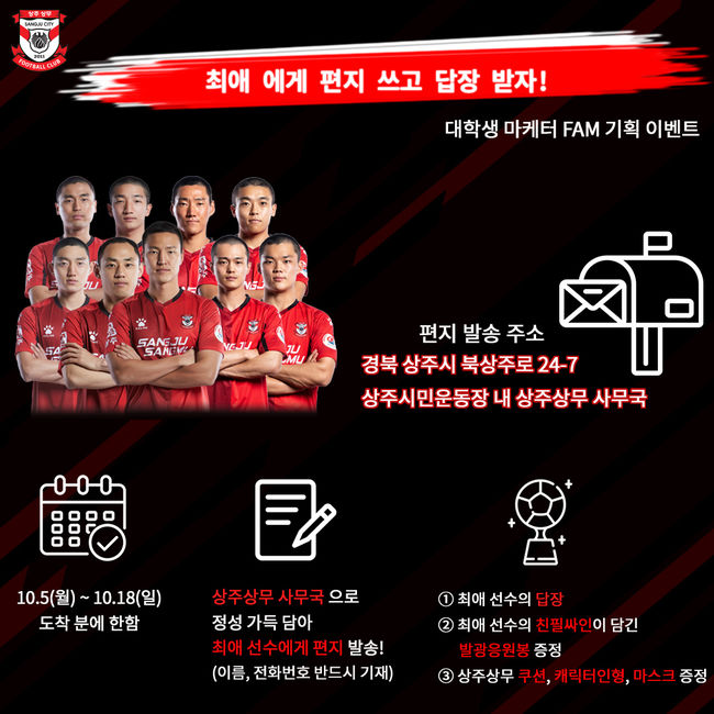 [사진]상주 상무 제공