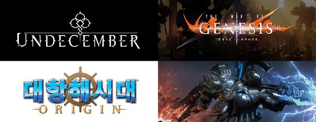 라인게임즈 제공.