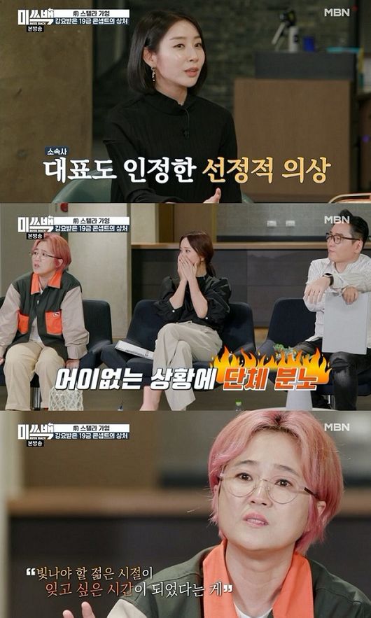 [사진=MBN 방송화면] '미쓰백'이 첫 방송부터 화제의 중심에 선 가운데 출연진과 제작진이 소감을 털어놨다.