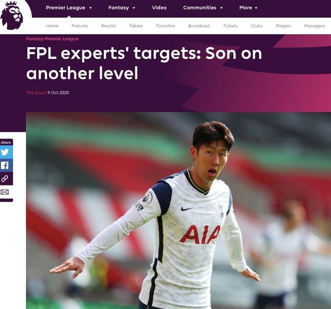 [사진]EPL 홈페이지