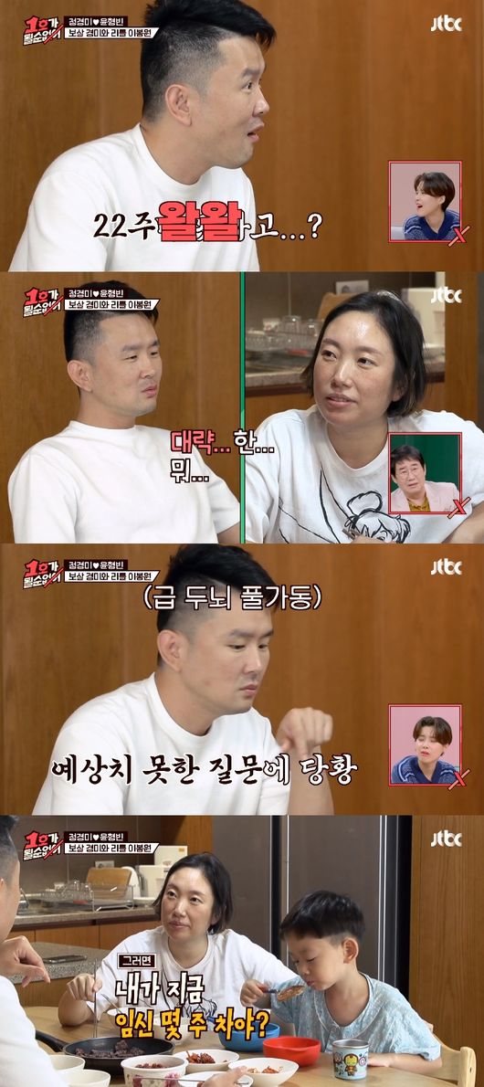 '1호가 될순 없어' 방송화면