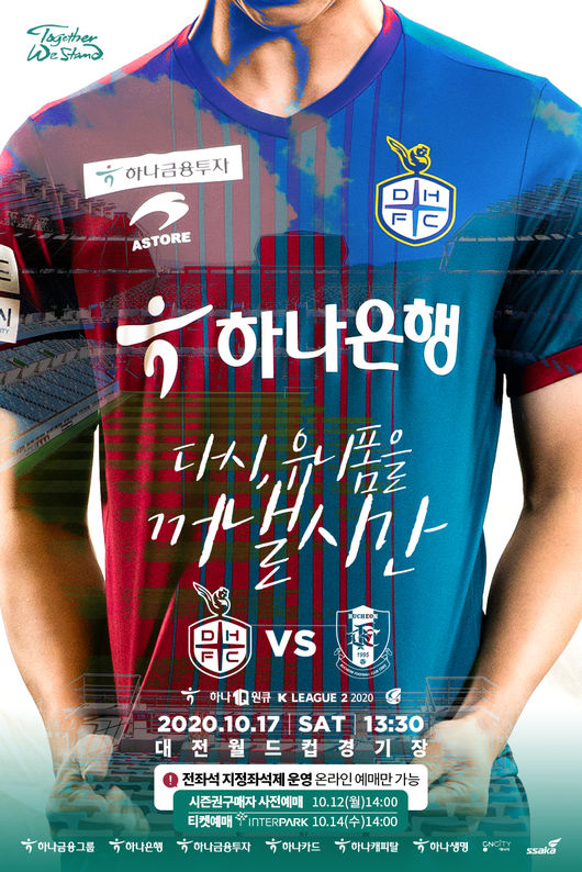 [사진] 대전하나시티즌 제공