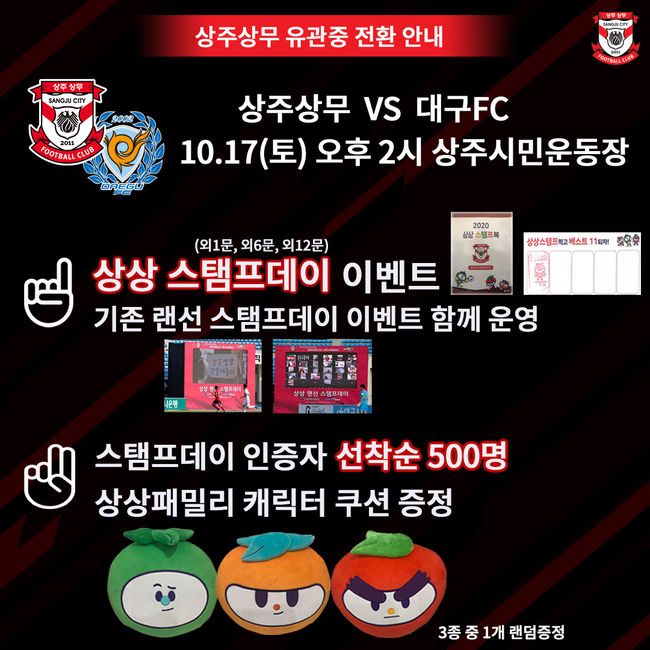 [사진] 상주 제공