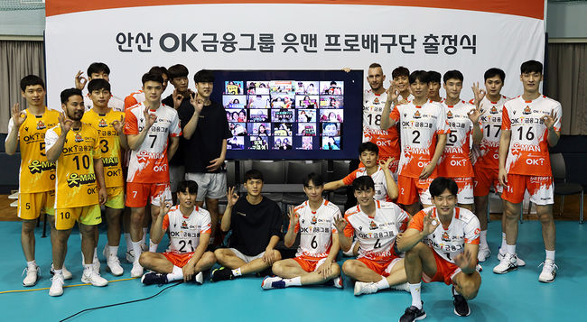 [사진] OK금융그룹 읏맨 제공