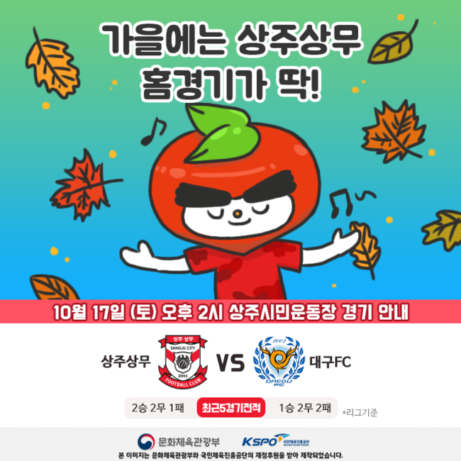 [사진] 상주 제공