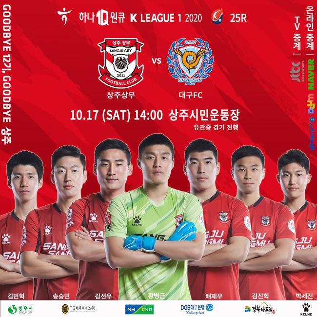 [사진] 상주 제공