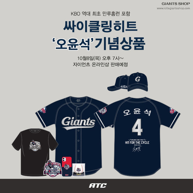 [사진] 롯데 자이언츠 제공