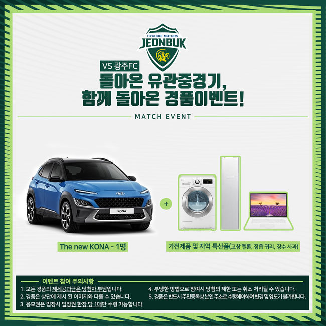 [사진] 전북 제공.