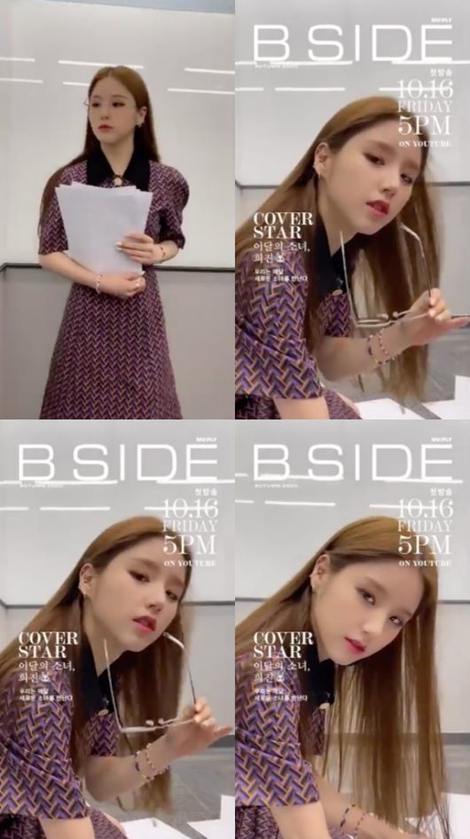 [사진=뮤플리 트위터] 이달의 소녀 멤버 희진이 '비사이드2:이달의 소녀' 어쩌다화보 챌린지에 참여했다.