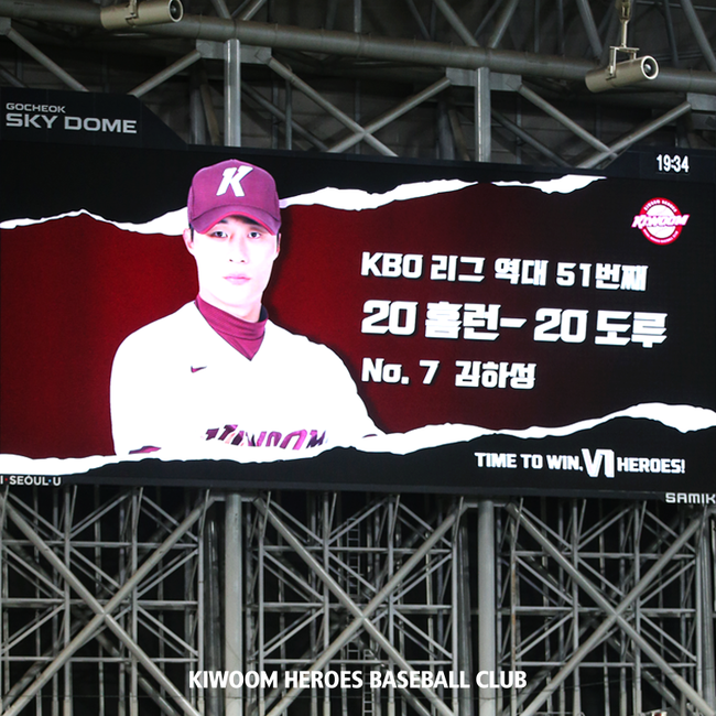 [사진] 키움 히어로즈 제공