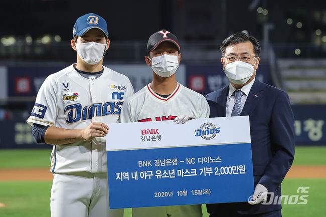 NC 다이노스가 BNK경남은행과 함께 경남지역 유소년 야구선수들을 위해 마스크를 기부한다. ⓒ NC 다이노스