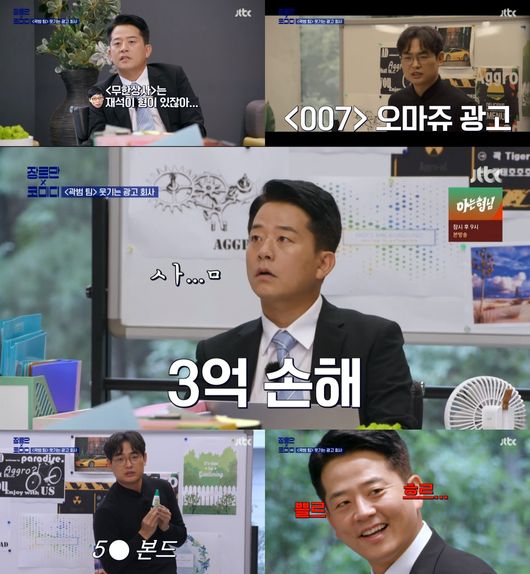 '장르만 코미디' 방송화면