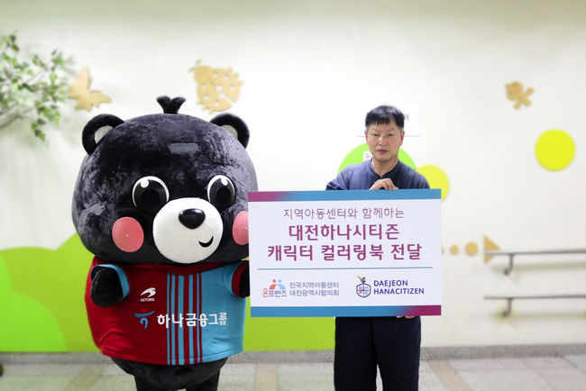 [사진] 대전 제공.