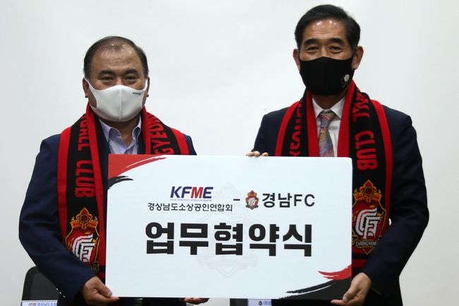 [사진] 경남 제공.