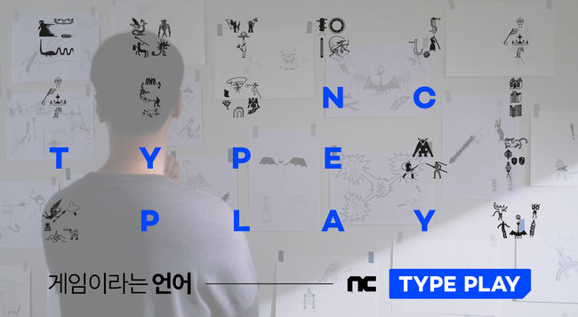 엔씨소프트 제공.