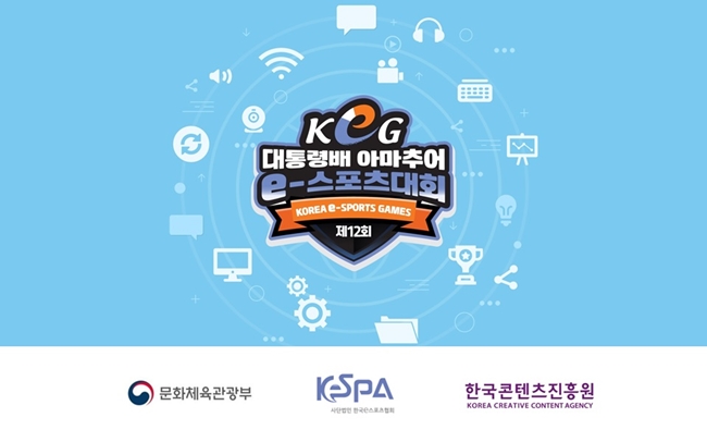 KeSPA 제공.