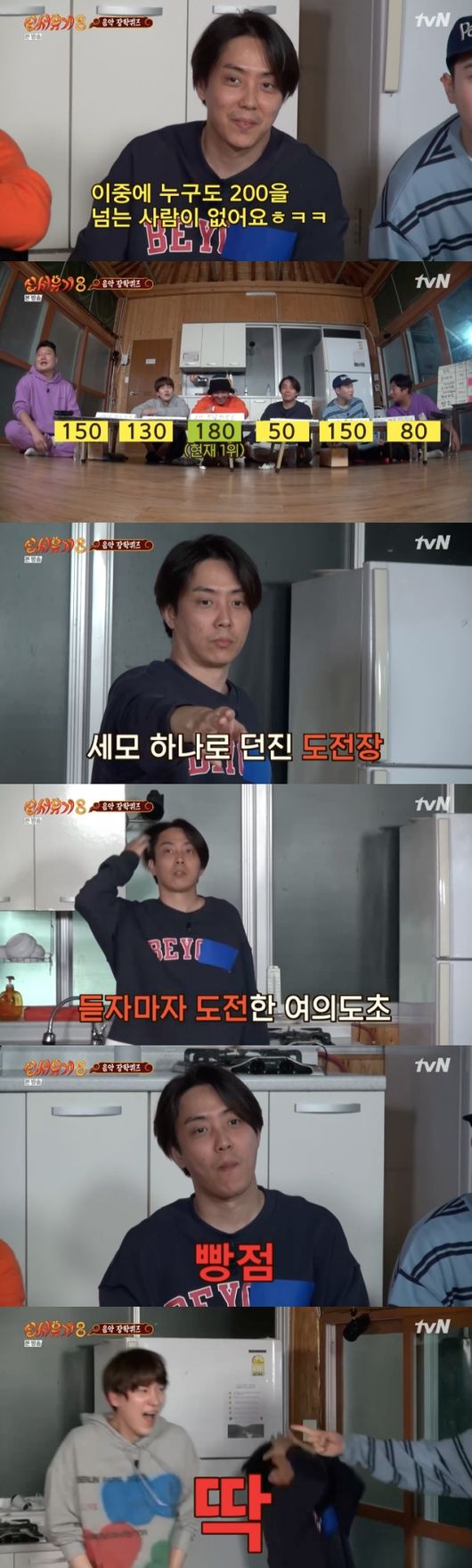 [사진=tvN 방송화면] '신서유기8'에서 은지원이 음악 장학퀴즈에서 충격의 0점을 맞았다. 