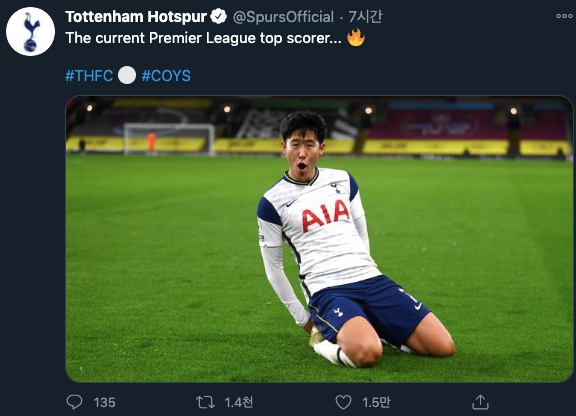 [사진] 토트넘 트위터.