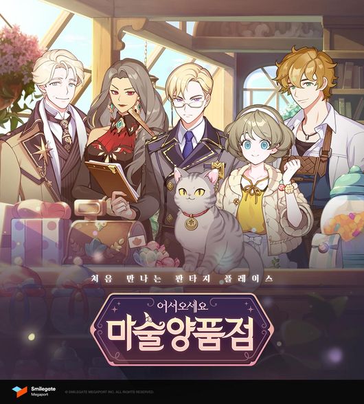 스마일게이트 제공.