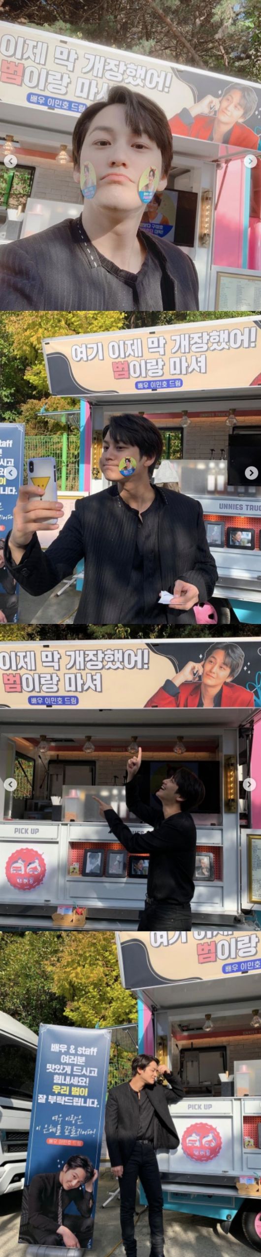 [사진=김범 SNS] 배우 김범이 이민호에게 받은 커피 차 선물을 인증했다.