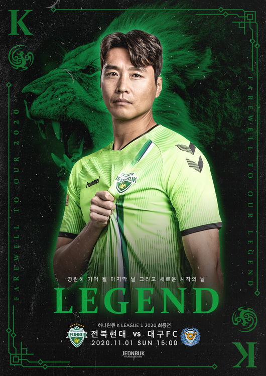 [사진] 전북현대 제공