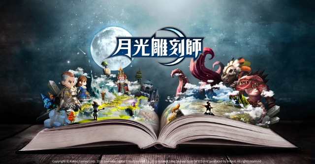 카카오게임즈 제공.